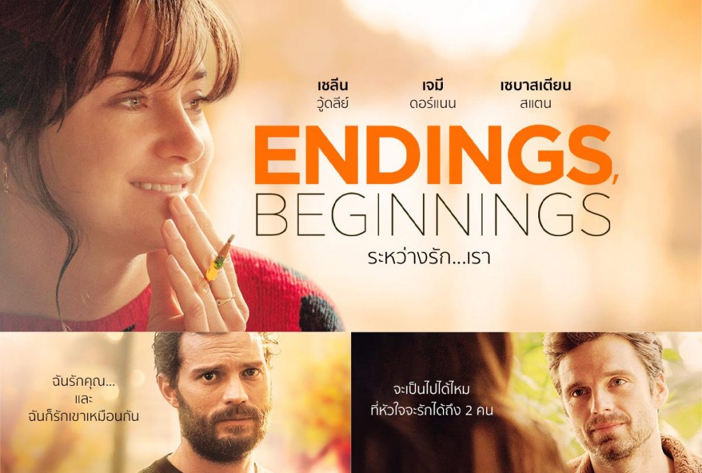 ดูหนัง Endings, Beginnings